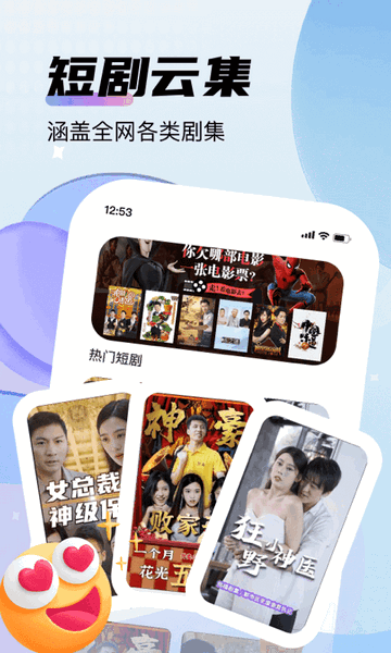 来看短剧手机版