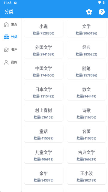 聚书阅读2024最新版