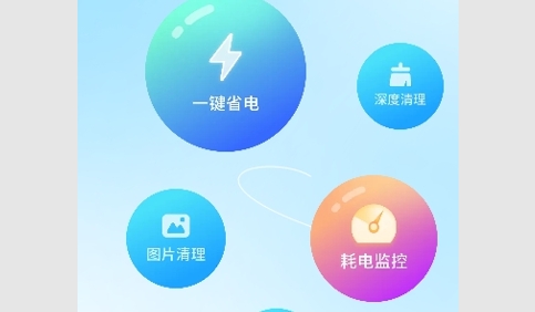 轻速手机省电安卓版