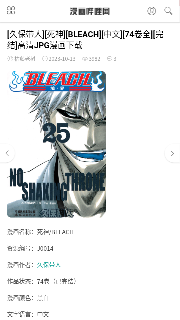 漫画哔哩网会员版