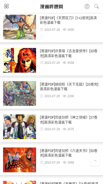 漫画哔哩网会员版