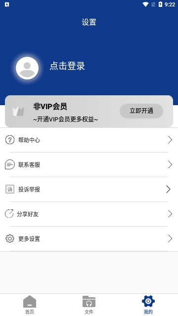 音频提取大师解锁高级版