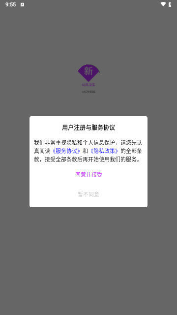 公共卫生新题库最新版