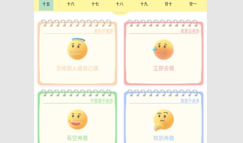 便签周记安卓版