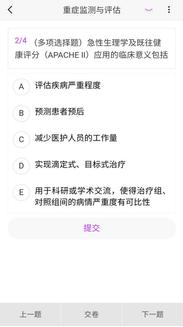 重症医学新题库最新版