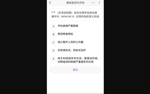 重症医学新题库最新版