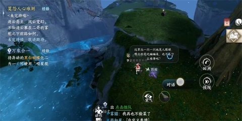 逆水寒手游荧光蛐蛐任务攻略 荧光蛐蛐任务怎么过