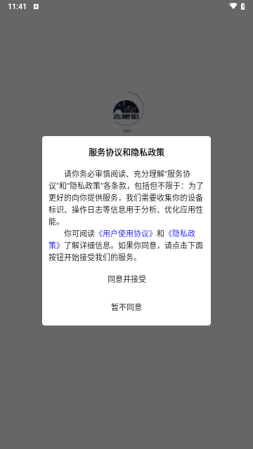 吉象街购物最新版