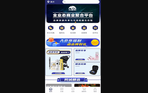 吉象街购物最新版