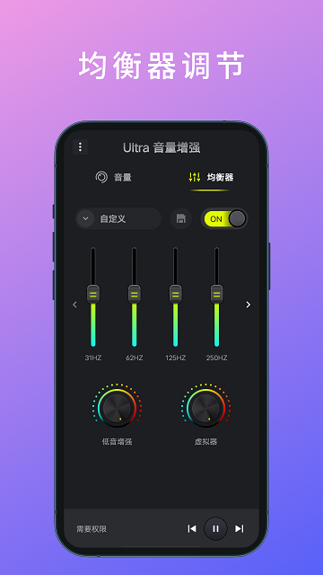 Ultra音量增强2025专业版