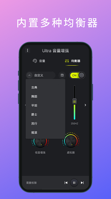 Ultra音量增强2025专业版