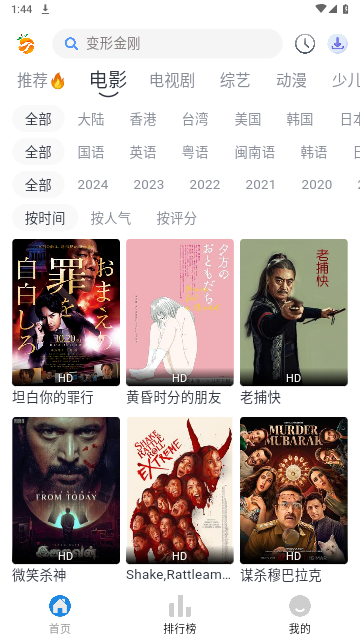 南果视频官方版