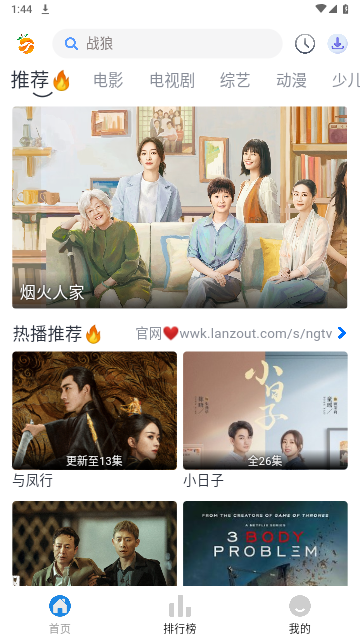 南果视频官方版