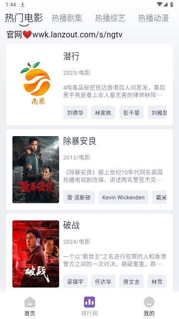 南果视频官方版