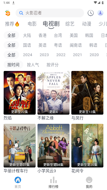 南果视频官方版