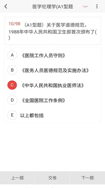 妇幼保健新题库最新版