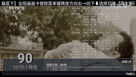 海马TV2024最新版