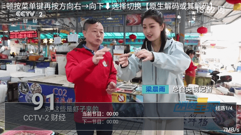 海马TV2024最新版