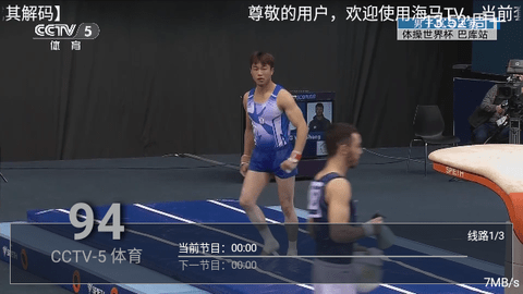 海马TV2024最新版