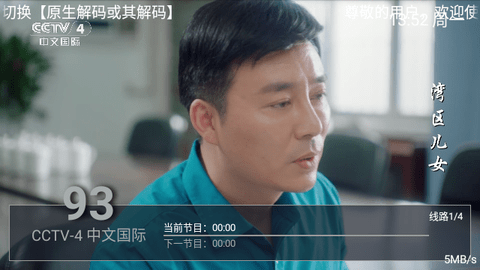 海马TV2024最新版