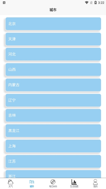 坤曜天气2024最新版