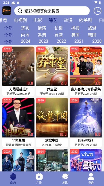 海马影院免费版