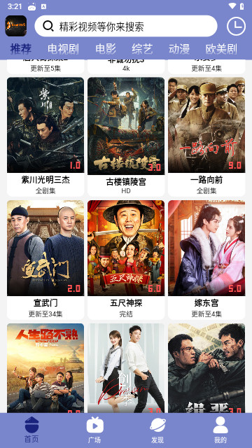 海马影院免费版