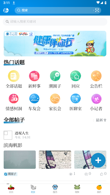 台州新闻电子版