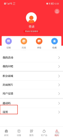 台州新闻电子版