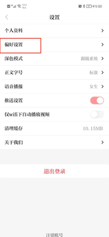 台州新闻电子版