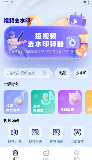 去水印壹号最新版
