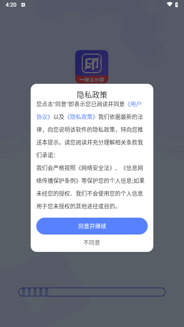 去水印壹号最新版