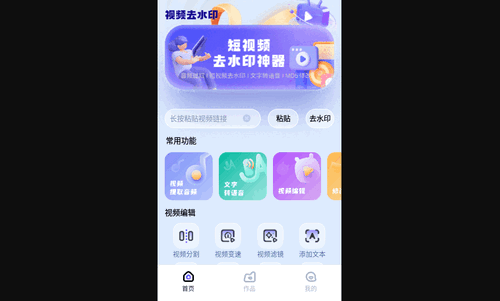 去水印壹号最新版