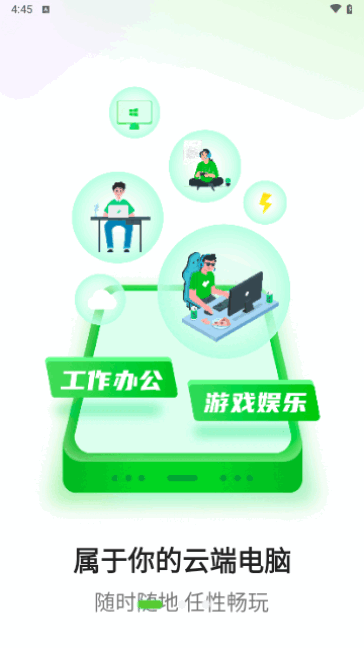 弘电脑安卓版