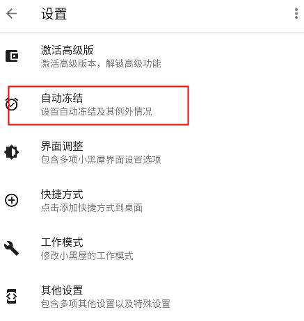 小黑屋永久免费版