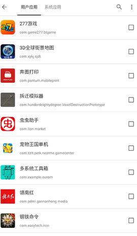 小黑屋永久免费版