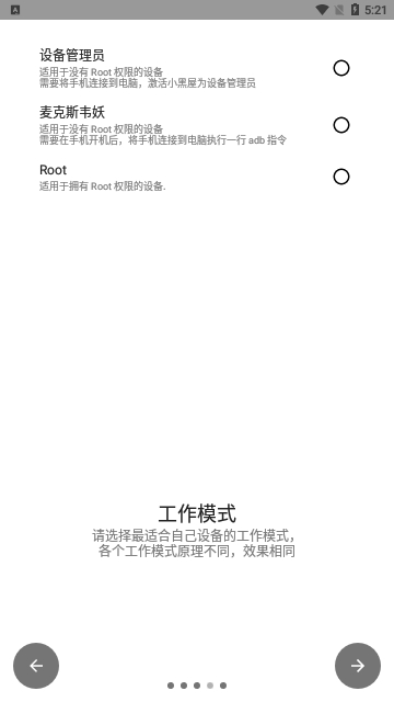 小黑屋永久免费版