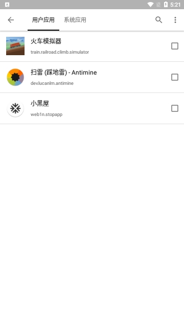 小黑屋永久免费版