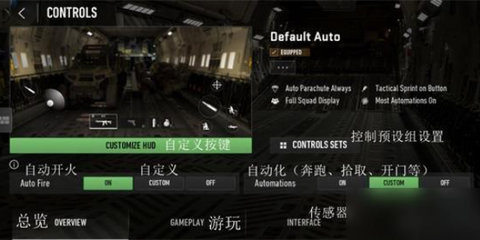 使命召唤战区怎么关闭自动射击 在什么地方关自动射击