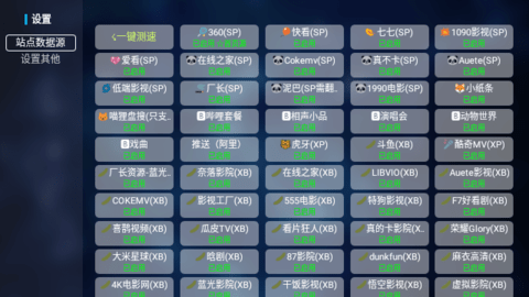 晚秋影视TV官方版