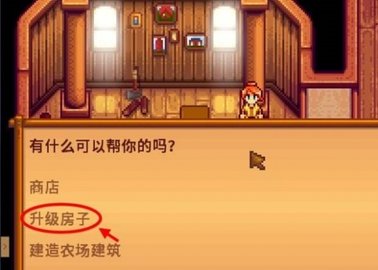 星露谷物语攻略大全 星露谷物语每天干什么