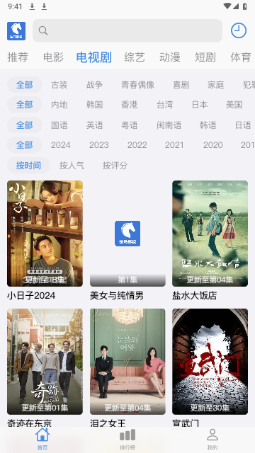 快马影视官方版