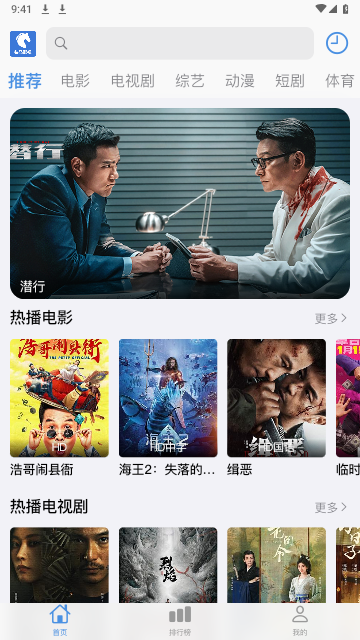 快马影视官方版