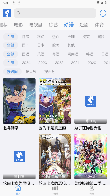 快马影视官方版