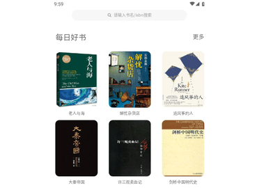 旧书街官方版