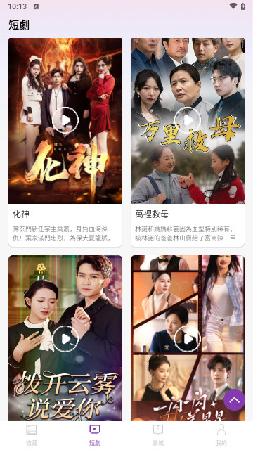 贝壳剧场高清免费版