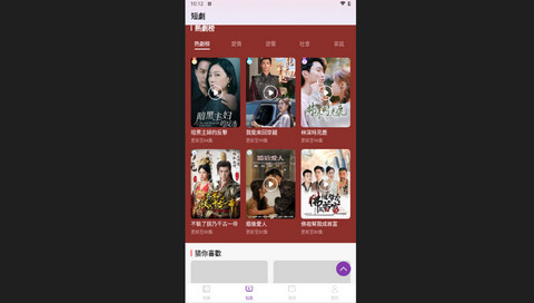 贝壳剧场高清免费版