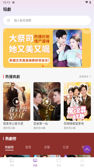 贝壳剧场高清免费版