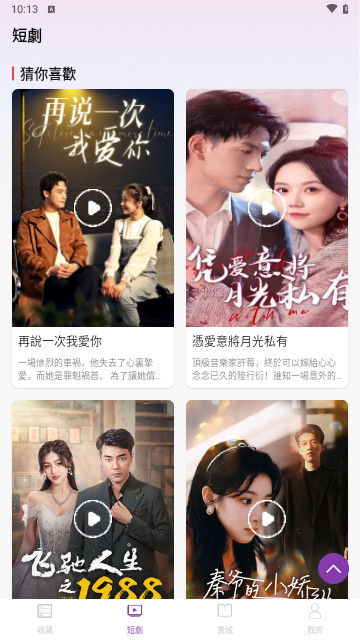 贝壳剧场高清免费版