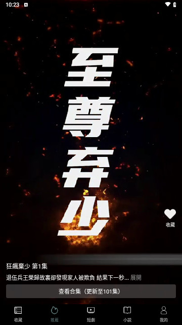 玫瑰影业官方版